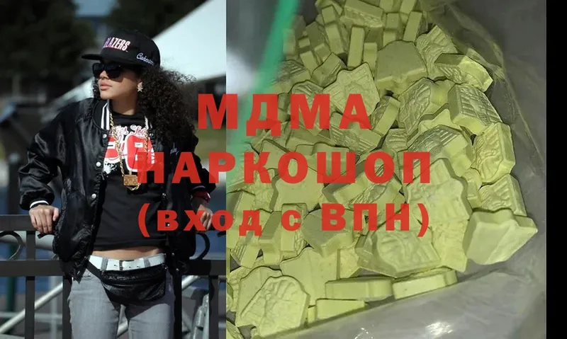 MDMA Molly  купить  цена  Ардон 